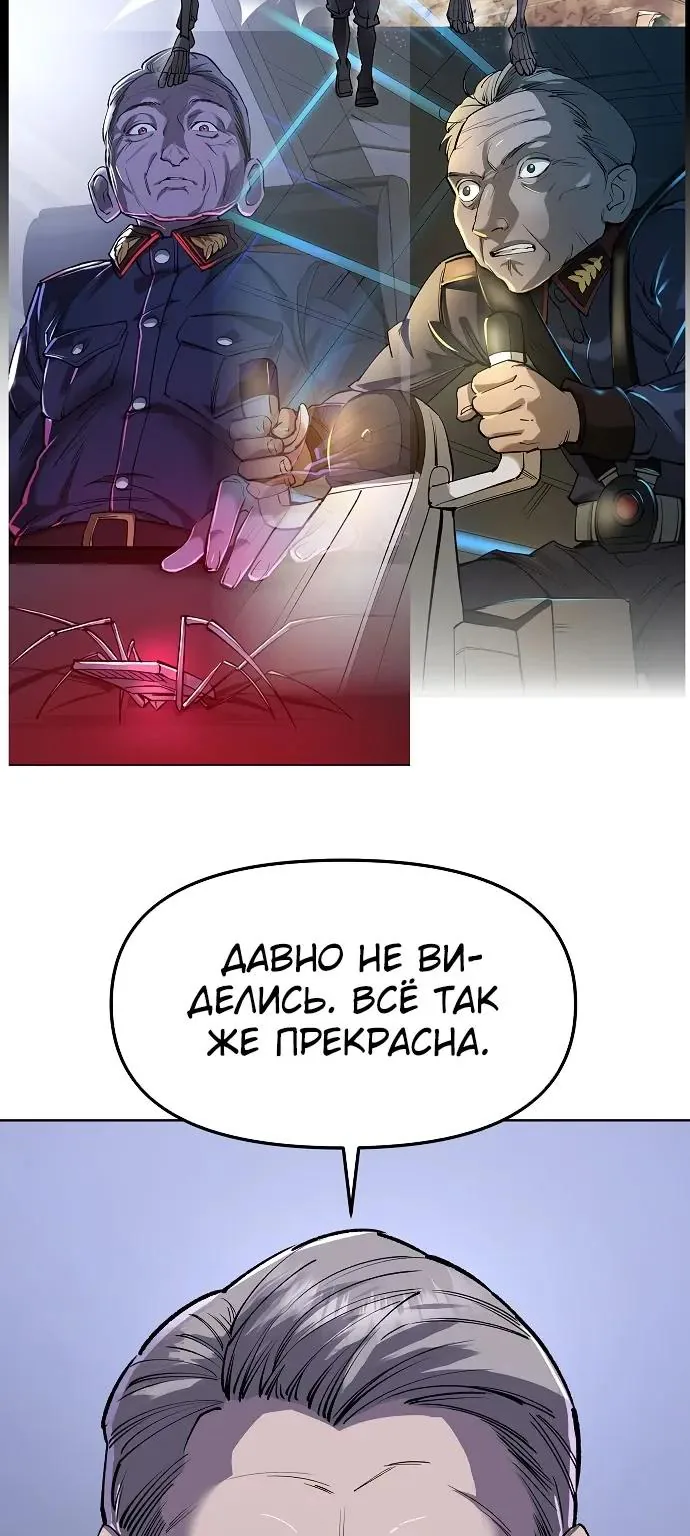 Космический Небесный Демон 3077 — Глава 90, страница 20