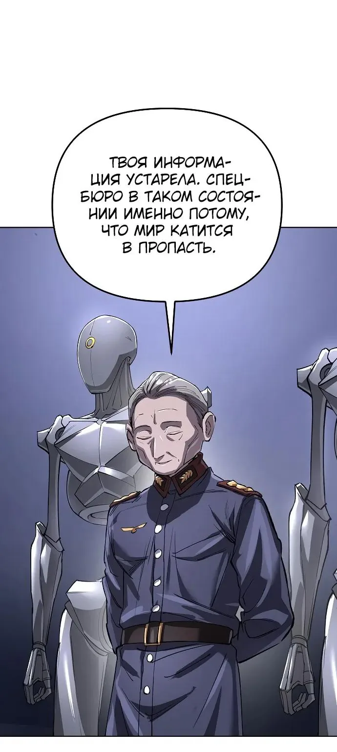 Космический Небесный Демон 3077 — Глава 90, страница 23