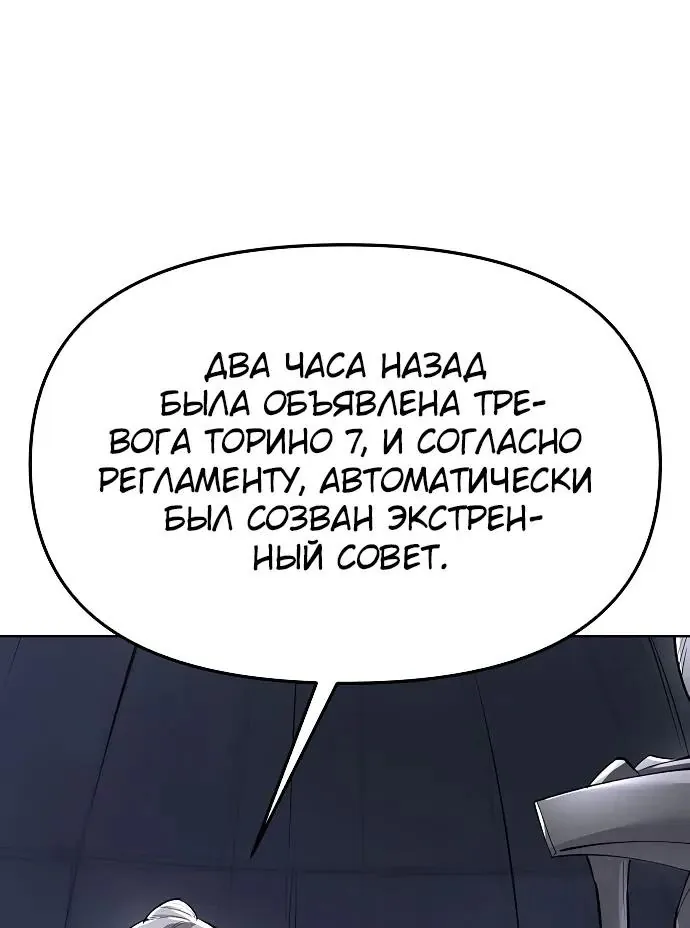 Космический Небесный Демон 3077 — Глава 90, страница 24