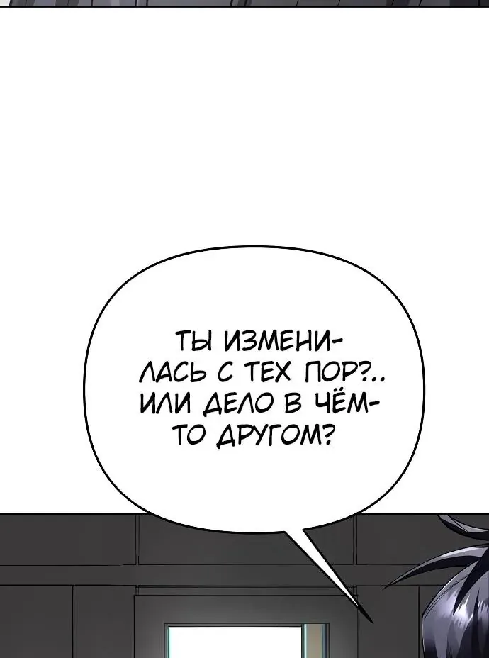 Космический Небесный Демон 3077 — Глава 90, страница 39