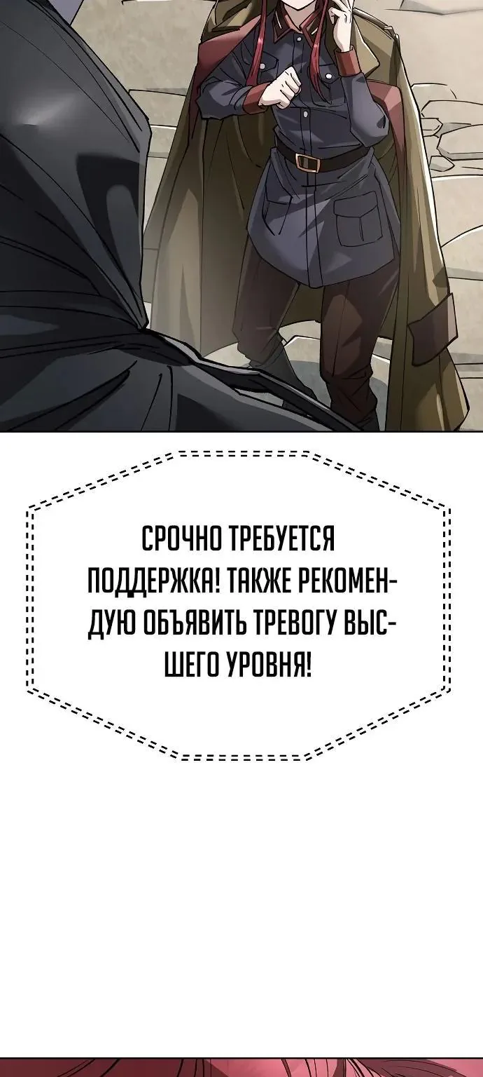Космический Небесный Демон 3077 — Глава 90, страница 4