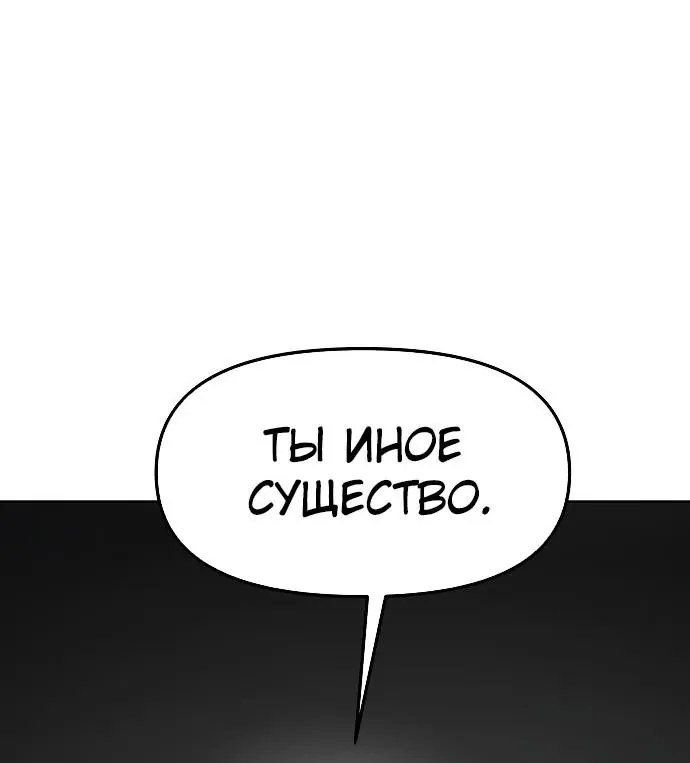 Космический Небесный Демон 3077 — Глава 90, страница 45