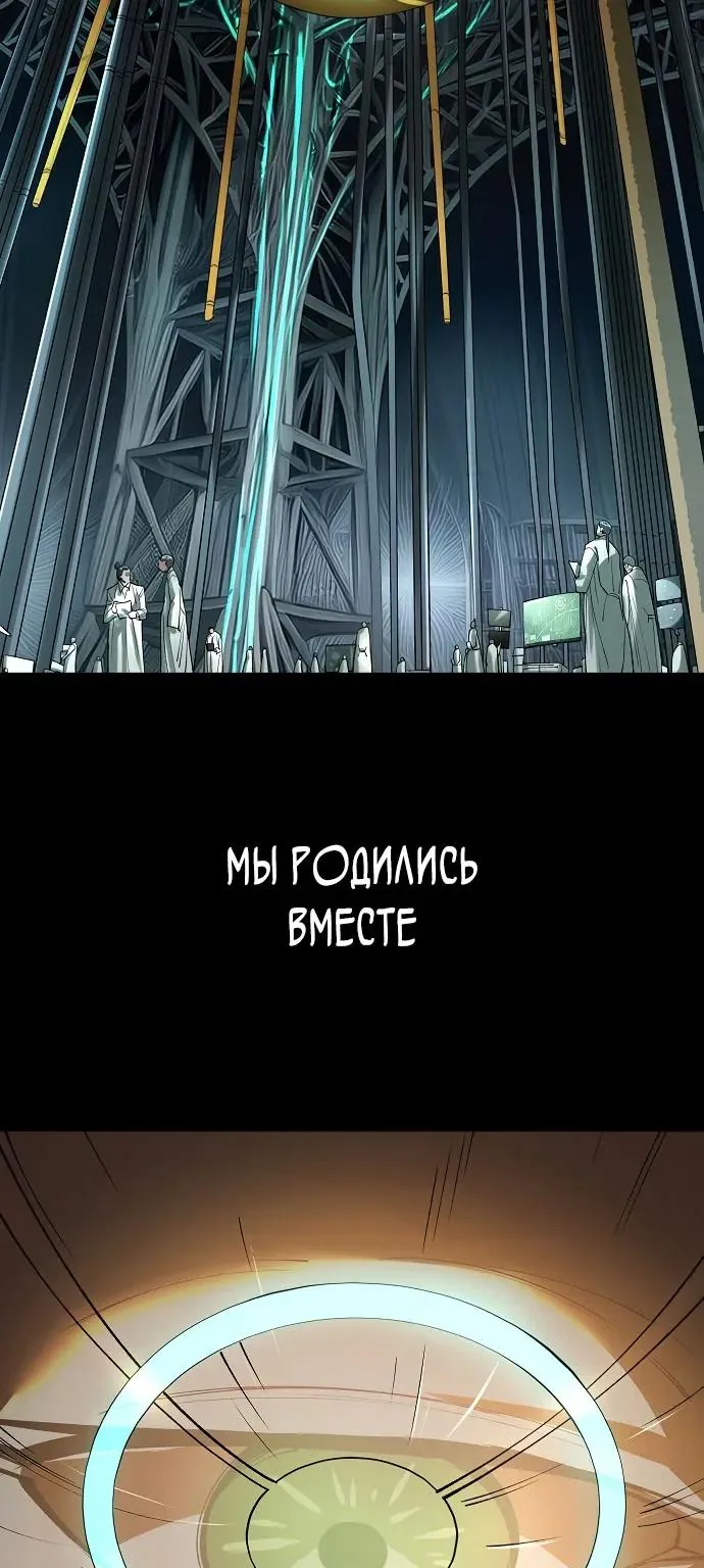 Космический Небесный Демон 3077 — Глава 90, страница 49