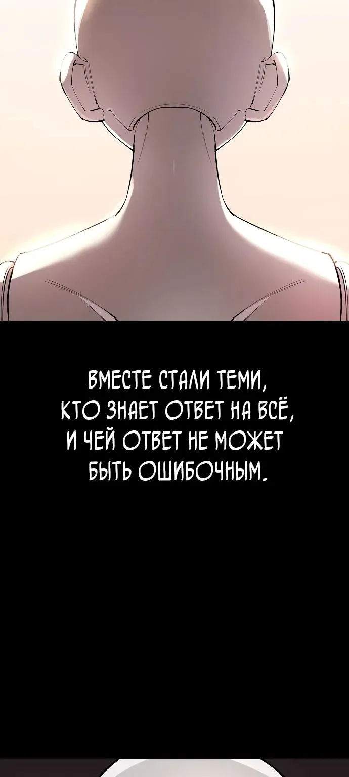 Космический Небесный Демон 3077 — Глава 90, страница 55