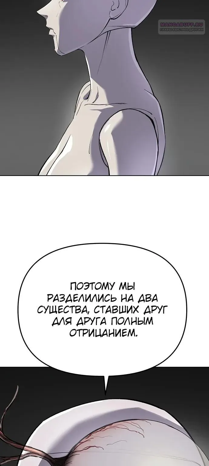 Космический Небесный Демон 3077 — Глава 90, страница 65