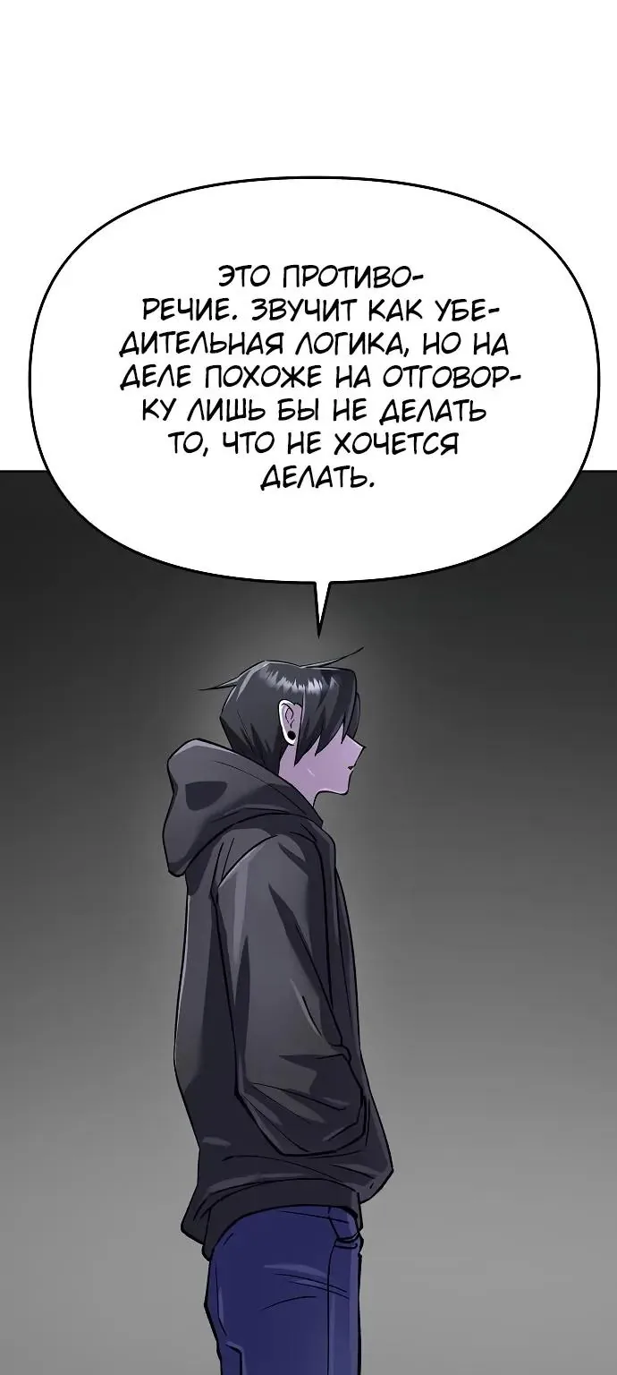 Космический Небесный Демон 3077 — Глава 90, страница 68