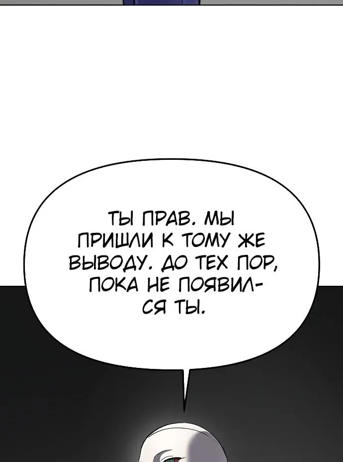 Космический Небесный Демон 3077 — Глава 90, страница 69