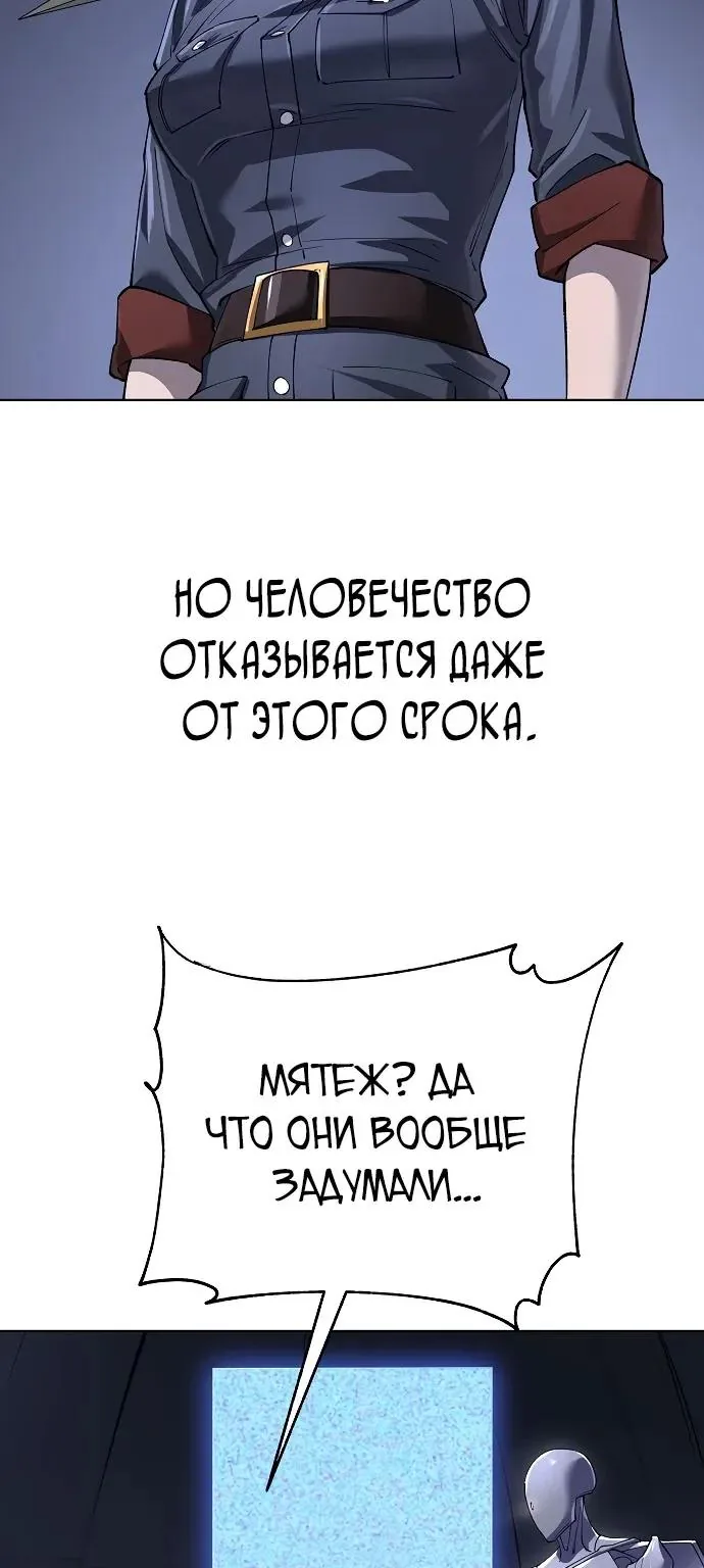 Космический Небесный Демон 3077 — Глава 90, страница 74