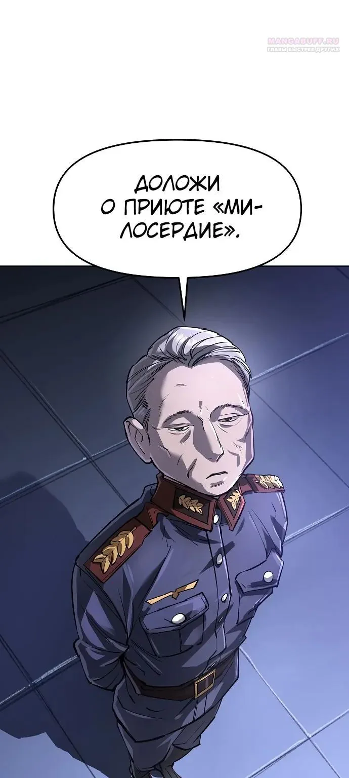 Космический Небесный Демон 3077 — Глава 90, страница 77