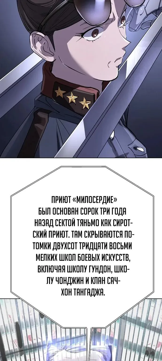 Космический Небесный Демон 3077 — Глава 90, страница 79