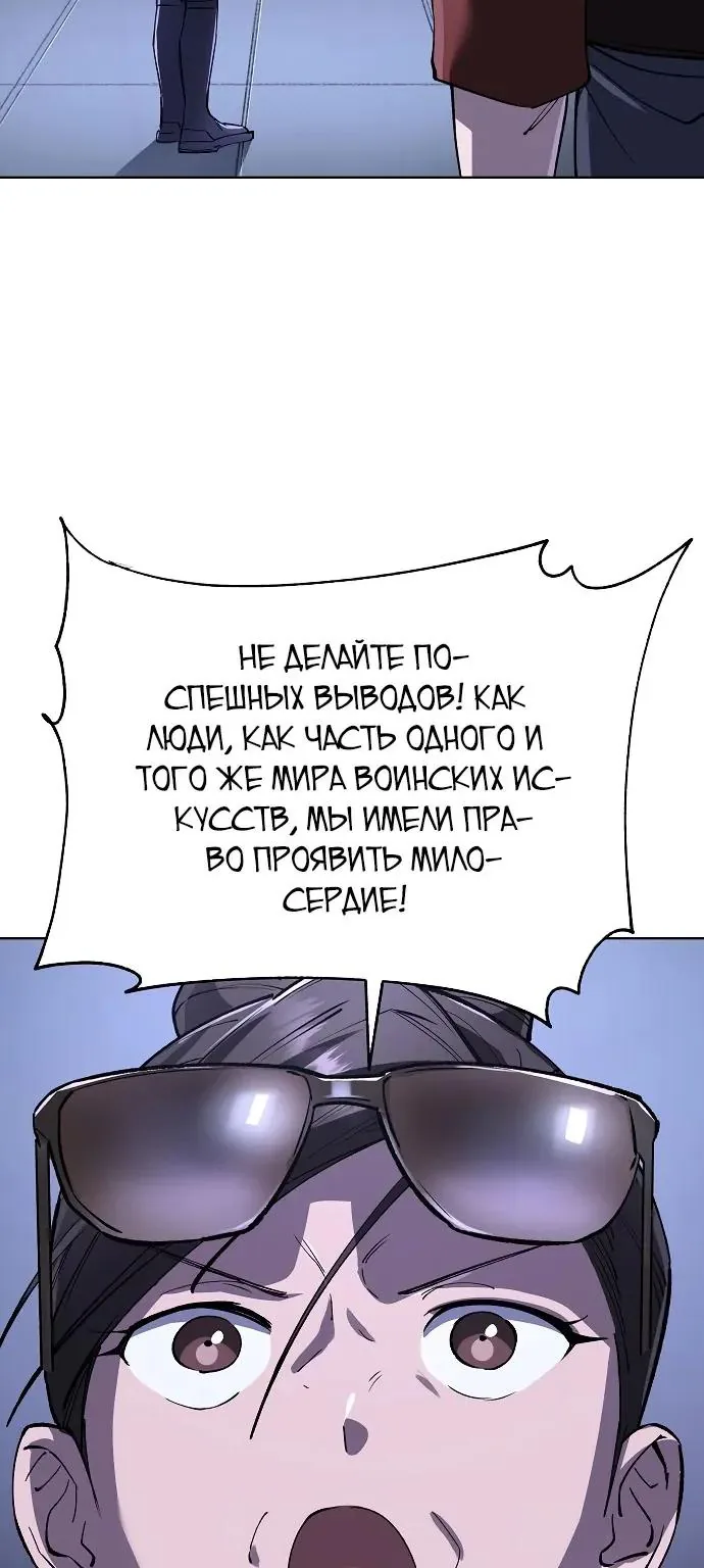 Космический Небесный Демон 3077 — Глава 90, страница 83