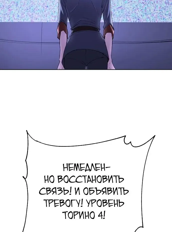 Космический Небесный Демон 3077 — Глава 90, страница 9