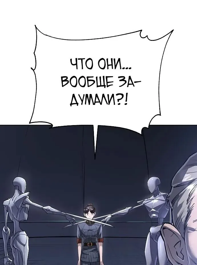 Космический Небесный Демон 3077 — Глава 90, страница 93