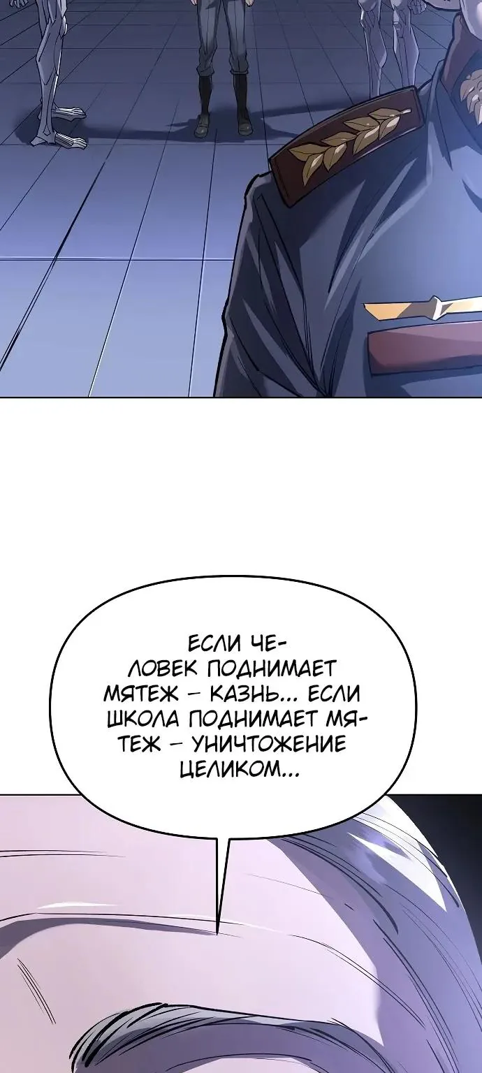 Космический Небесный Демон 3077 — Глава 90, страница 94