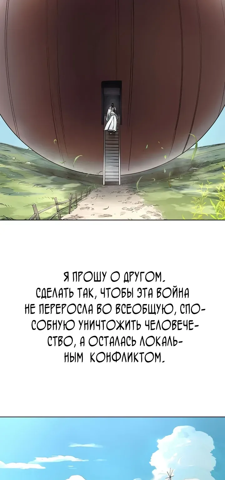 Космический Небесный Демон 3077 — Глава 91, страница 100