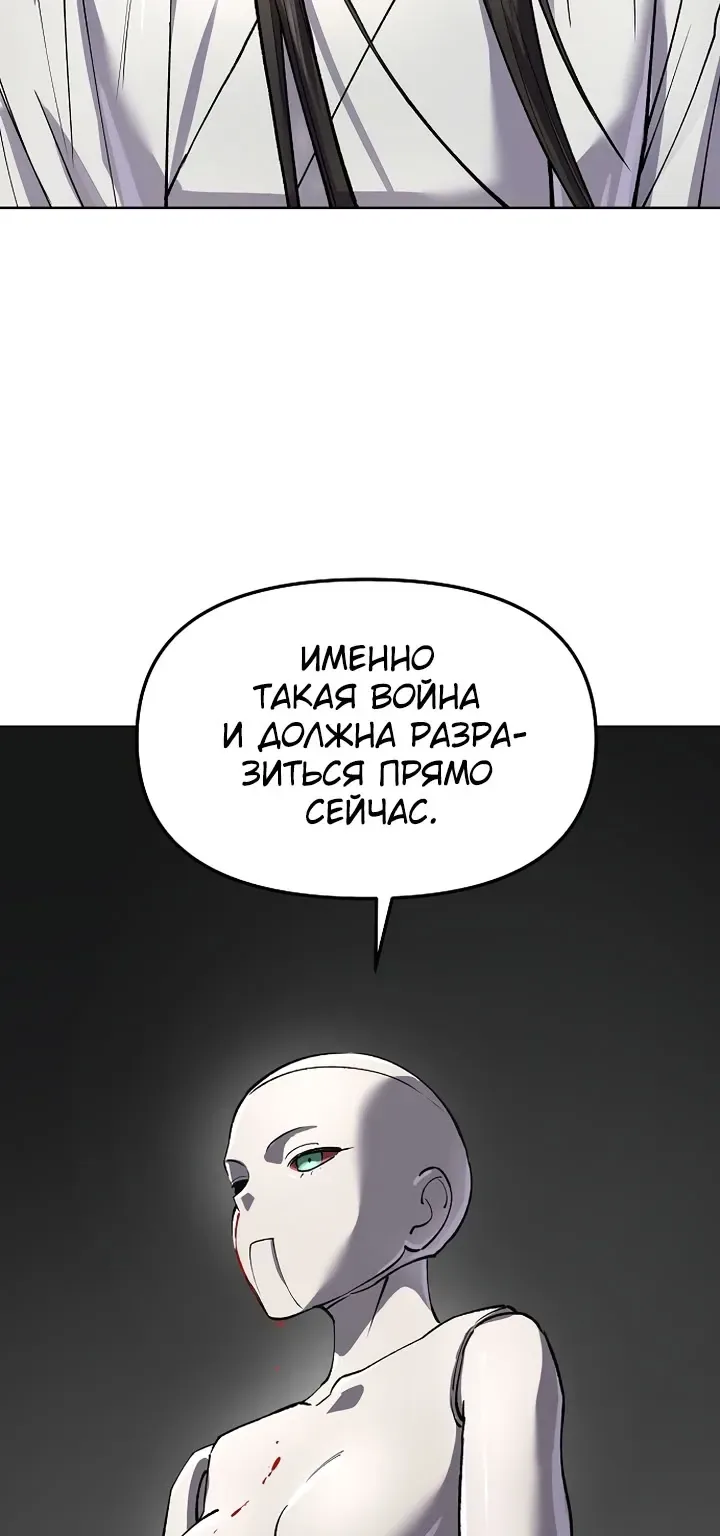 Космический Небесный Демон 3077 — Глава 91, страница 103