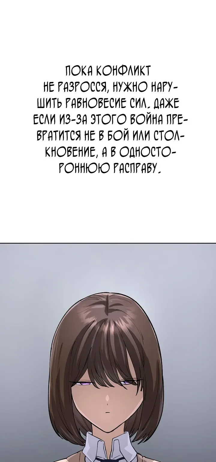 Космический Небесный Демон 3077 — Глава 91, страница 106