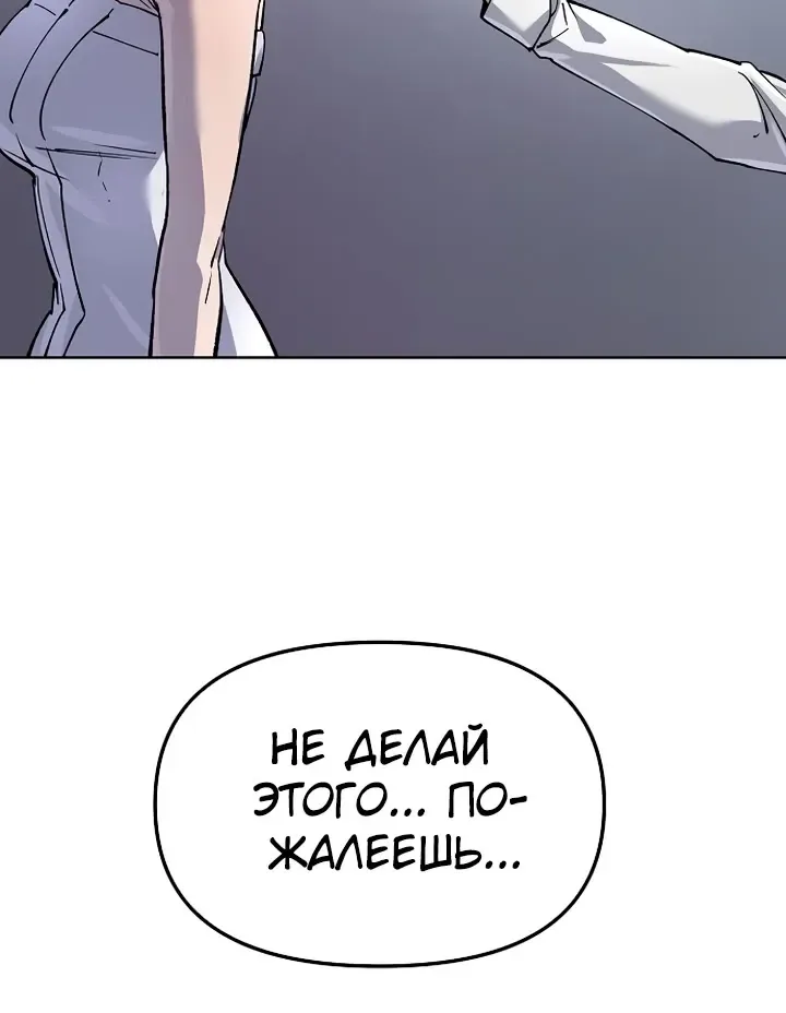 Космический Небесный Демон 3077 — Глава 91, страница 108