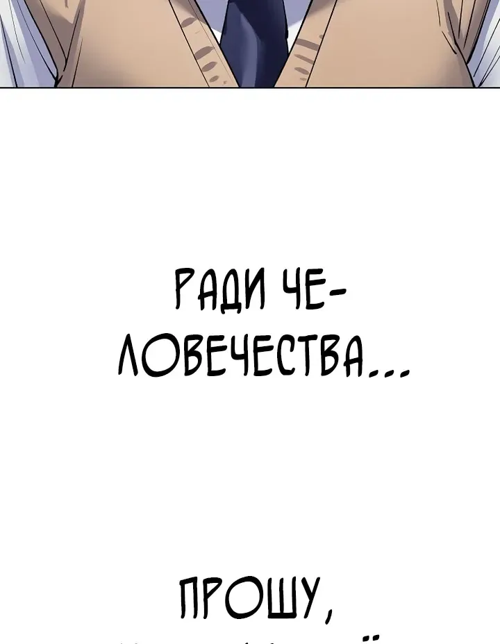 Космический Небесный Демон 3077 — Глава 91, страница 120