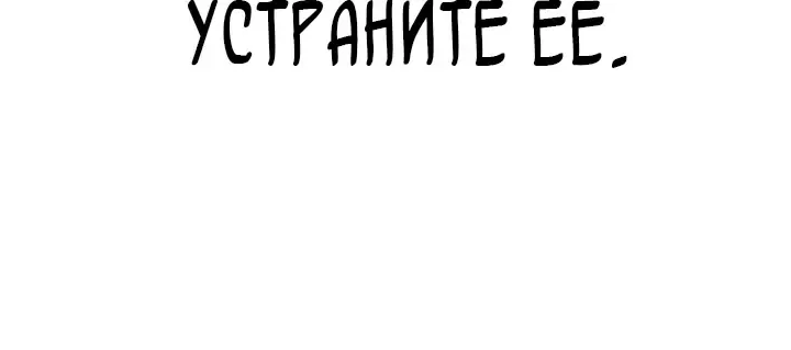 Космический Небесный Демон 3077 — Глава 91, страница 121