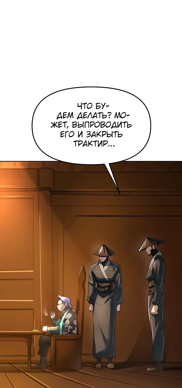 Космический Небесный Демон 3077 — Глава 91, страница 13