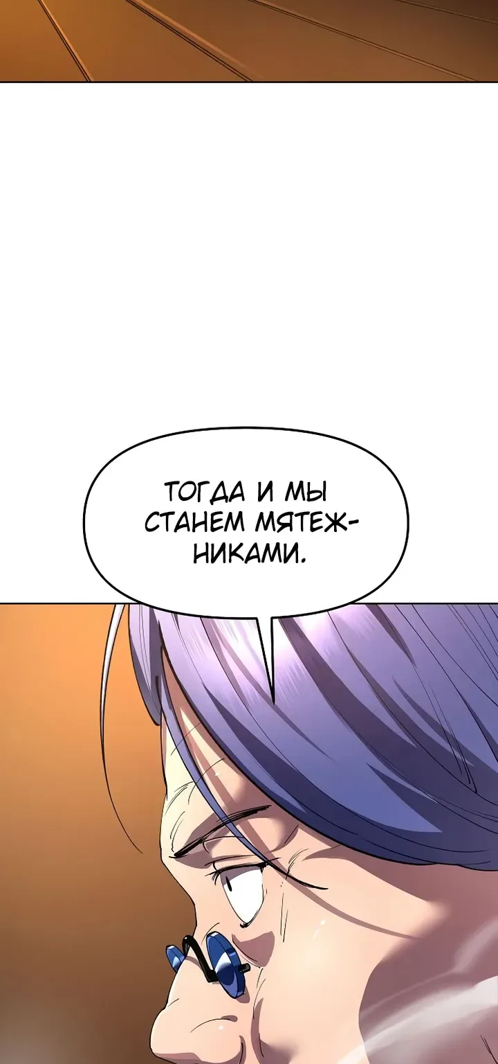 Космический Небесный Демон 3077 — Глава 91, страница 14