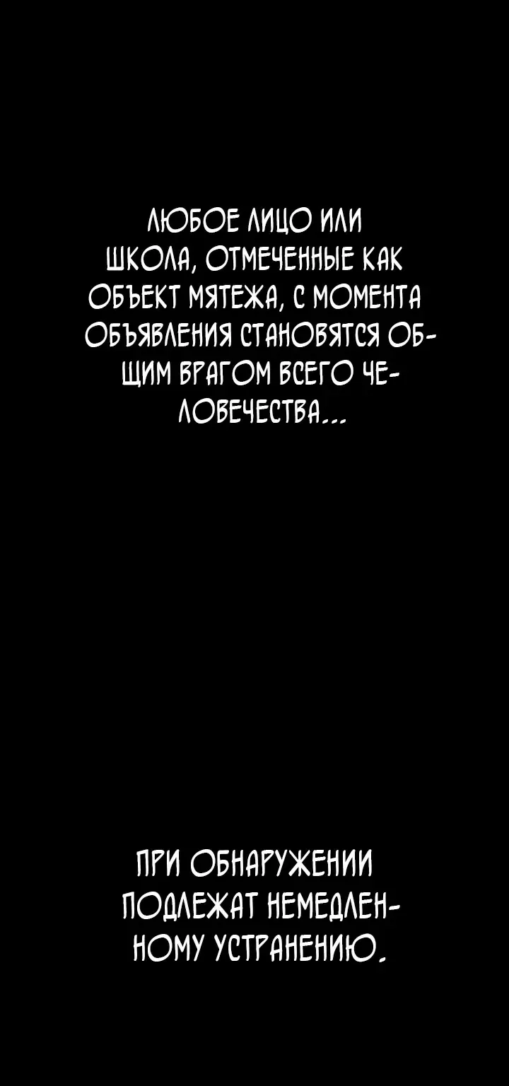 Космический Небесный Демон 3077 — Глава 91, страница 20