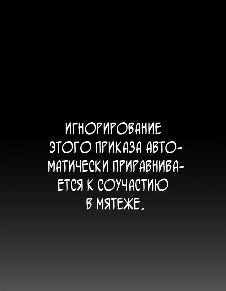 Космический Небесный Демон 3077 — Глава 91, страница 21