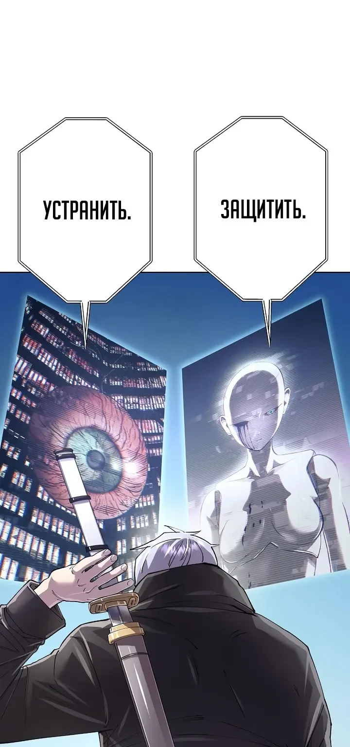 Космический Небесный Демон 3077 — Глава 91, страница 25