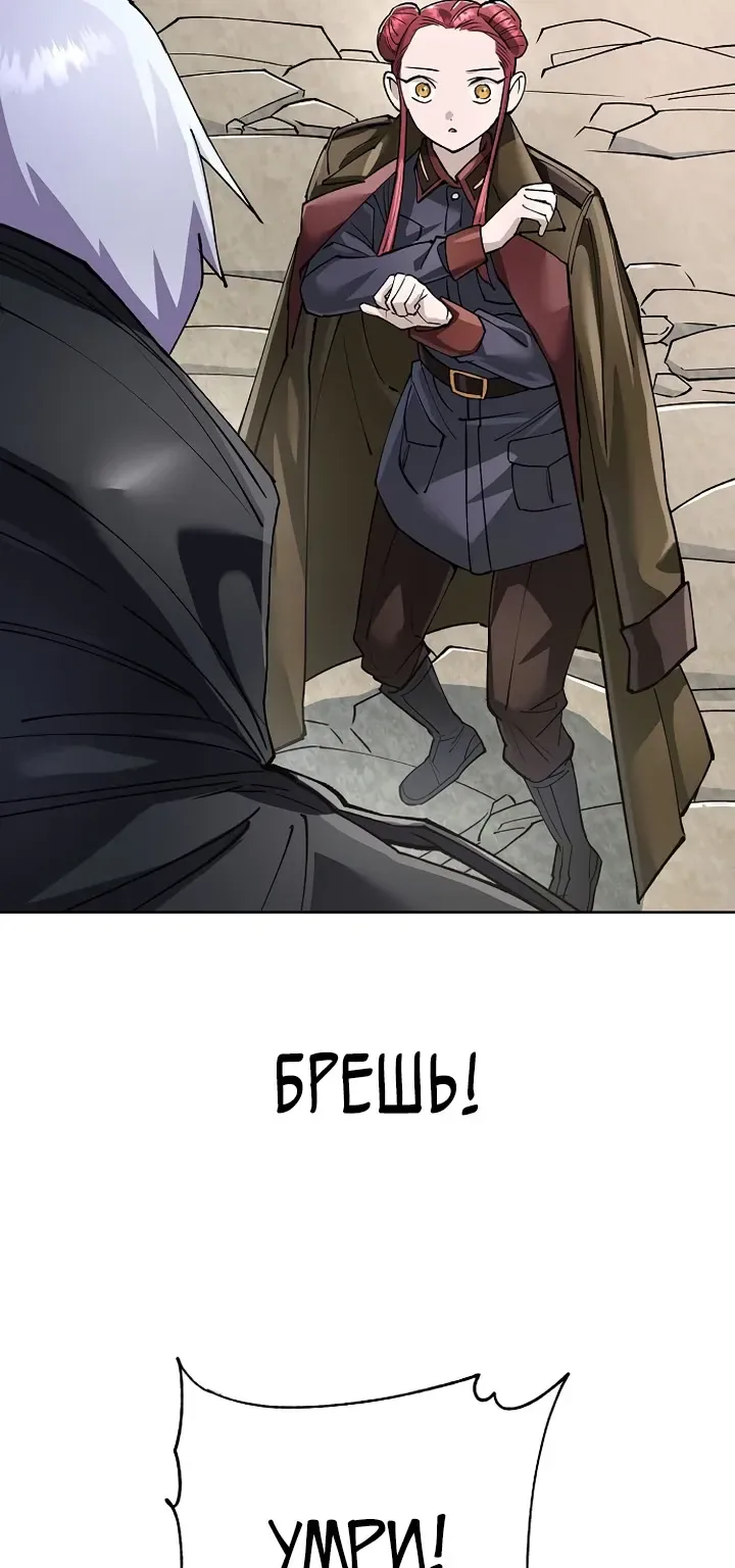 Космический Небесный Демон 3077 — Глава 91, страница 28