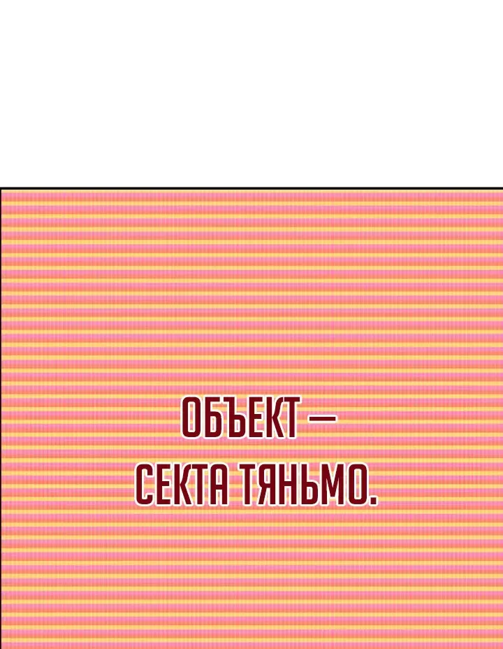 Космический Небесный Демон 3077 — Глава 91, страница 3