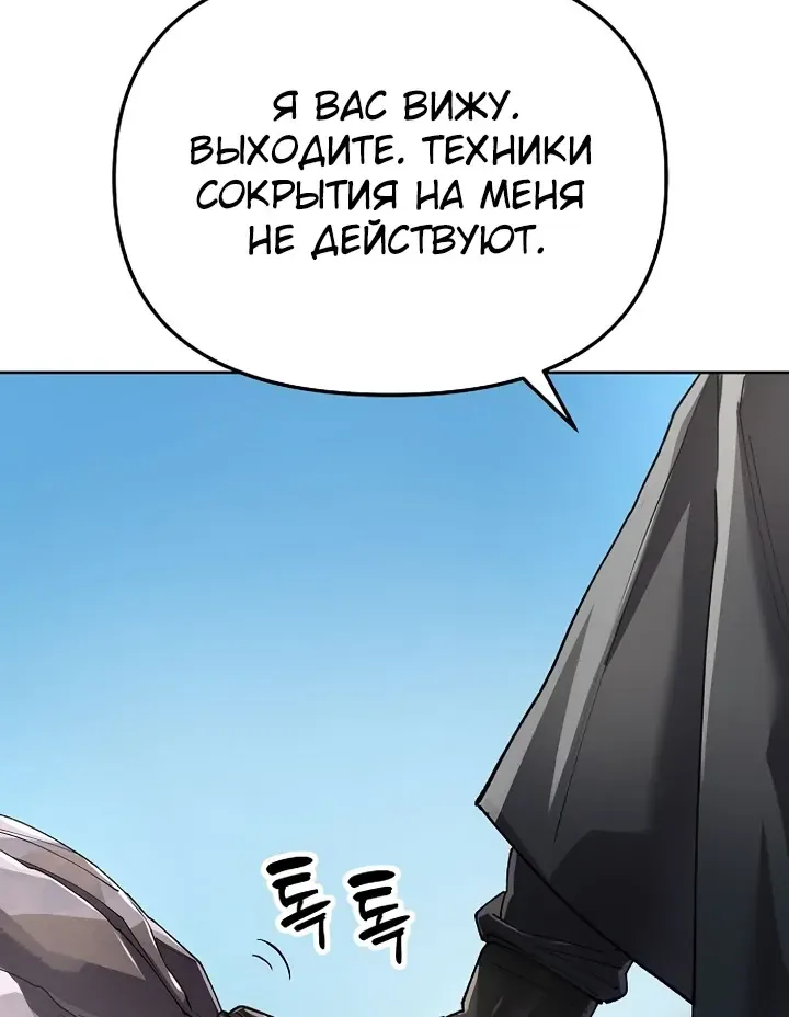 Космический Небесный Демон 3077 — Глава 91, страница 36