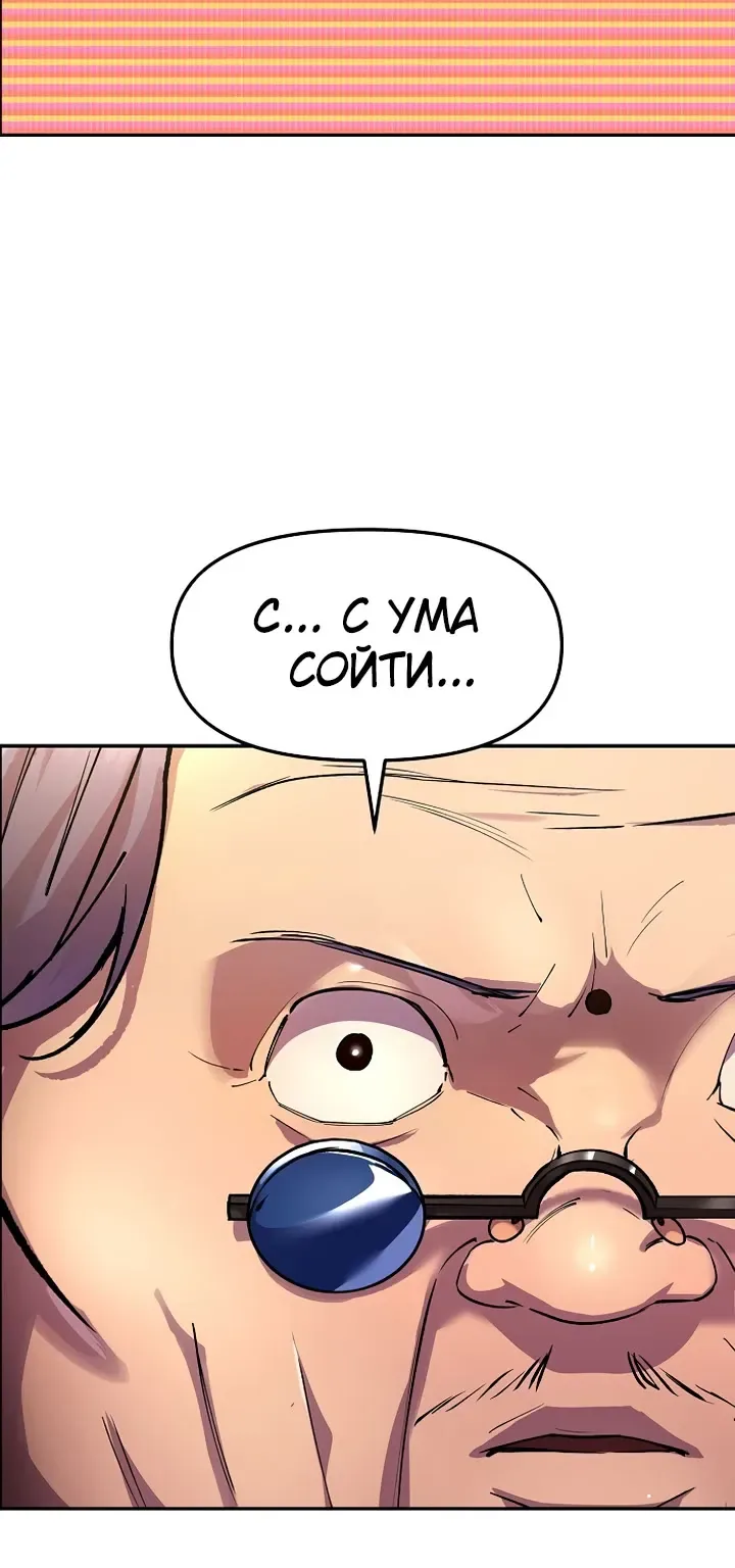 Космический Небесный Демон 3077 — Глава 91, страница 4