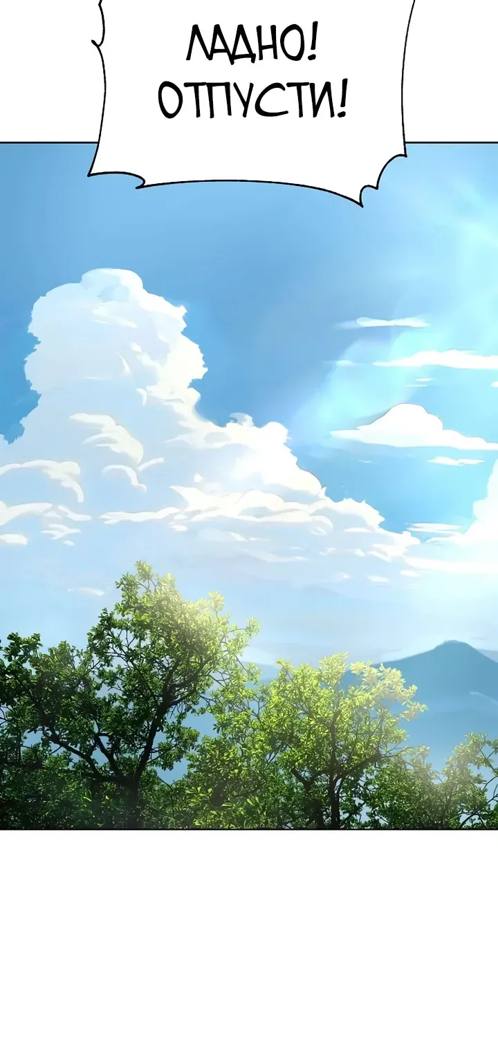 Космический Небесный Демон 3077 — Глава 91, страница 44