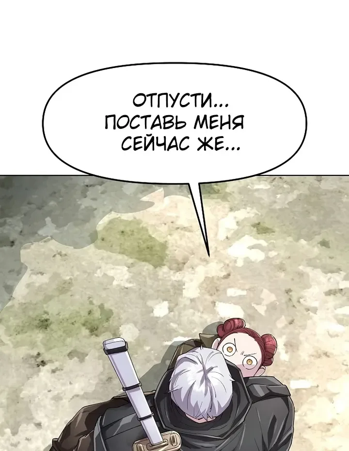 Космический Небесный Демон 3077 — Глава 91, страница 48