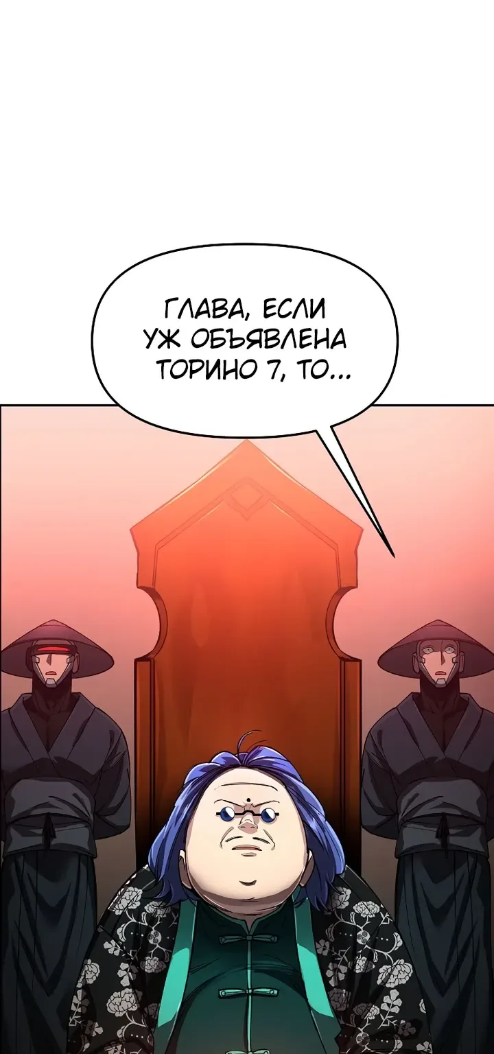 Космический Небесный Демон 3077 — Глава 91, страница 5