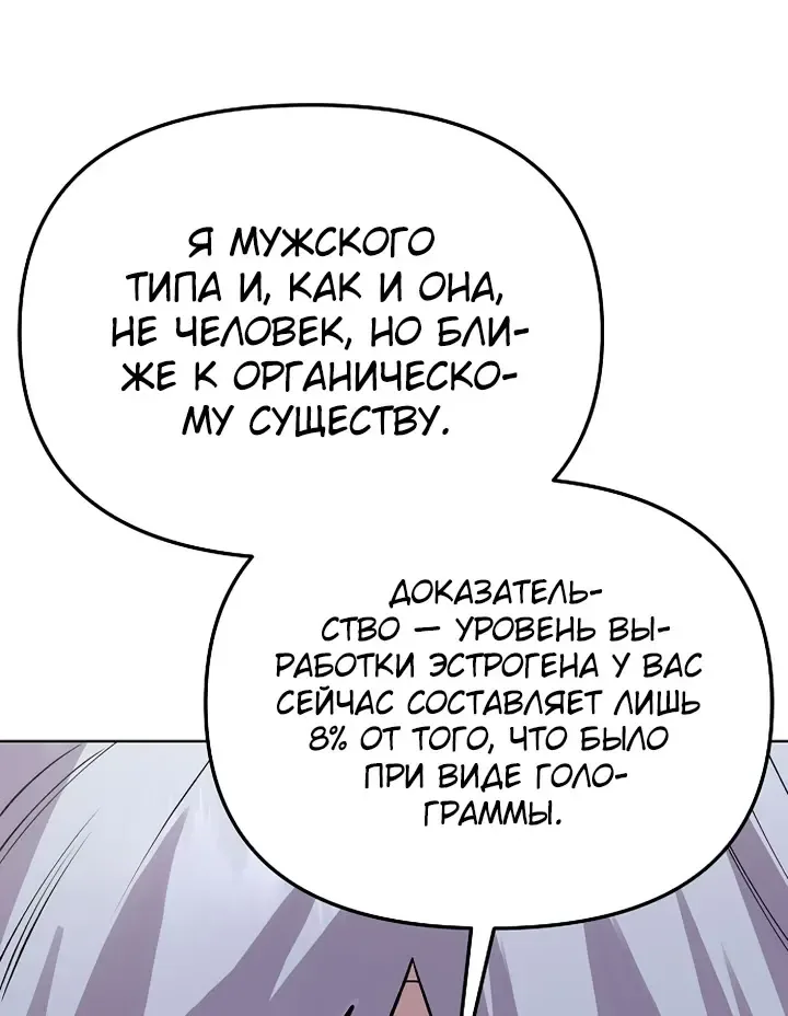 Космический Небесный Демон 3077 — Глава 91, страница 57