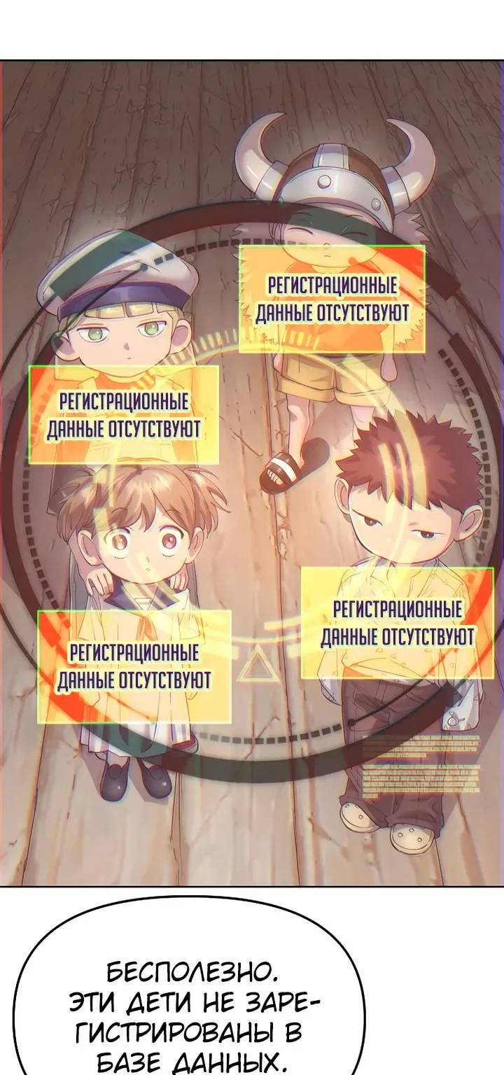 Космический Небесный Демон 3077 — Глава 91, страница 71