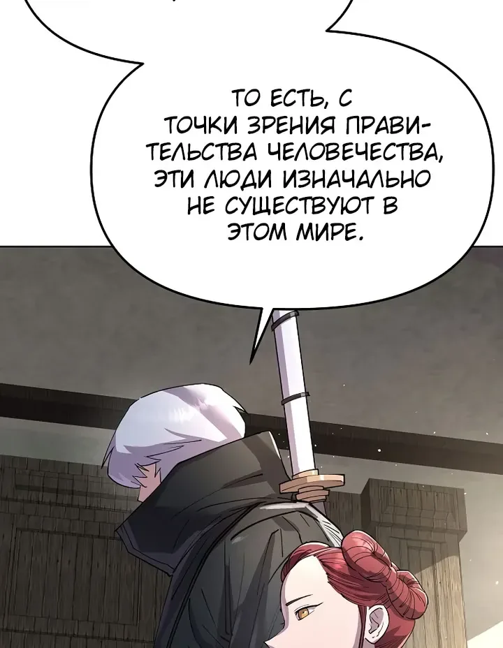 Космический Небесный Демон 3077 — Глава 91, страница 72