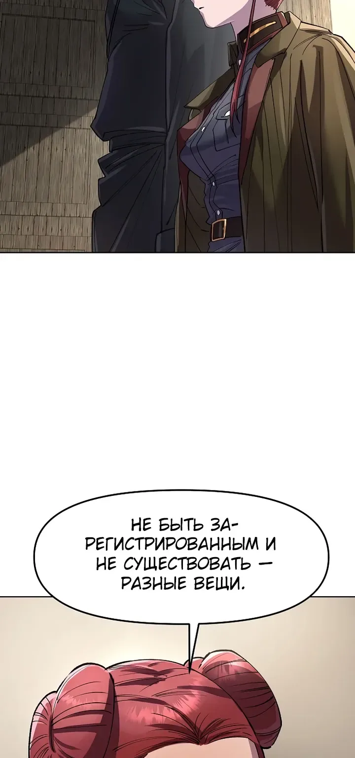 Космический Небесный Демон 3077 — Глава 91, страница 73