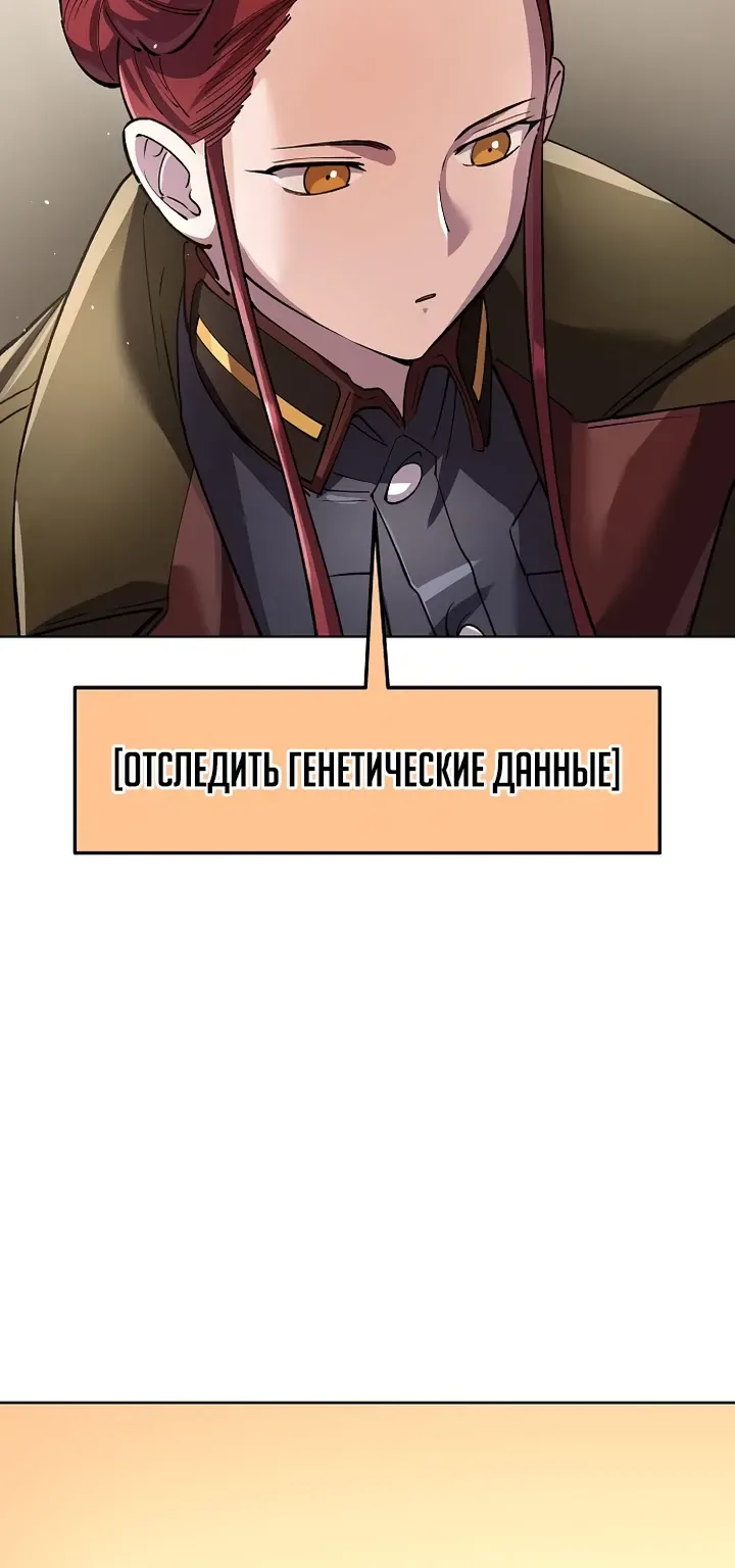 Космический Небесный Демон 3077 — Глава 91, страница 74