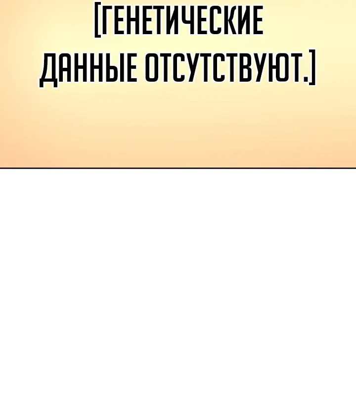 Космический Небесный Демон 3077 — Глава 91, страница 75