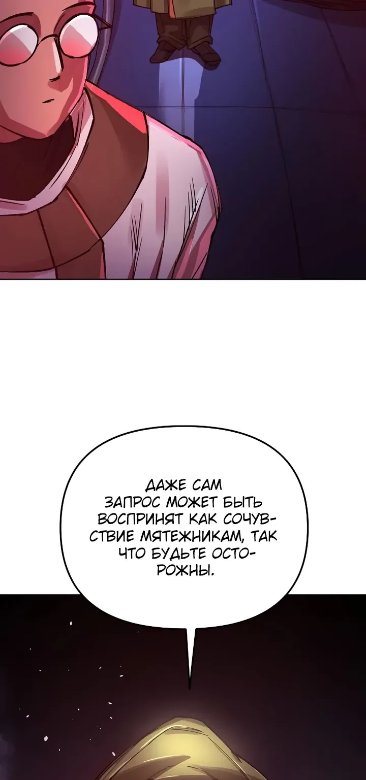 Космический Небесный Демон 3077 — Глава 91, страница 82