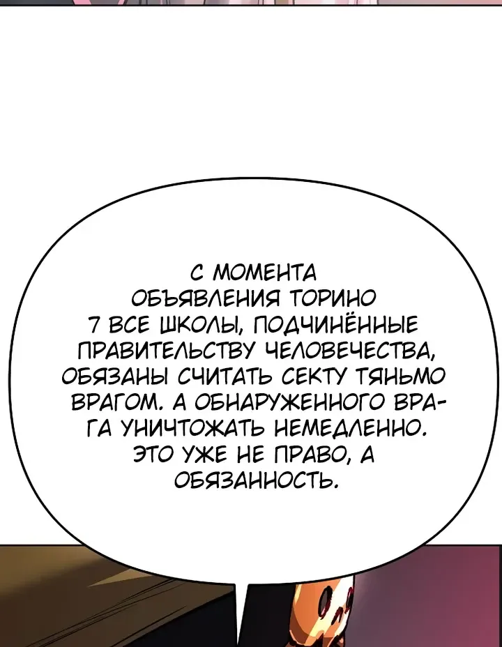 Космический Небесный Демон 3077 — Глава 91, страница 87