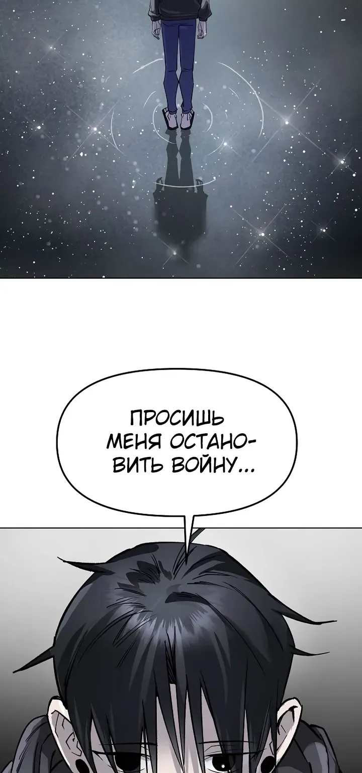 Космический Небесный Демон 3077 — Глава 91, страница 95