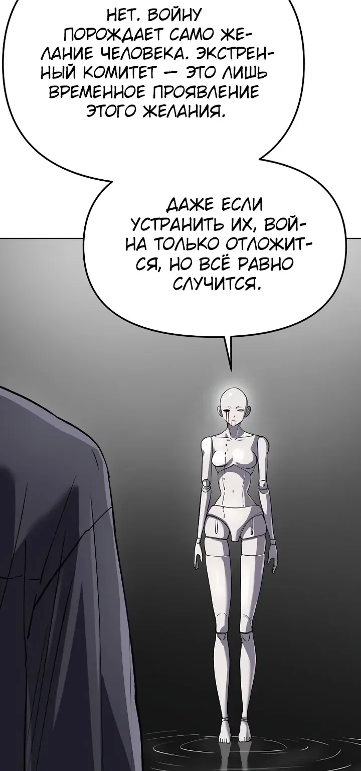 Космический Небесный Демон 3077 — Глава 91, страница 98
