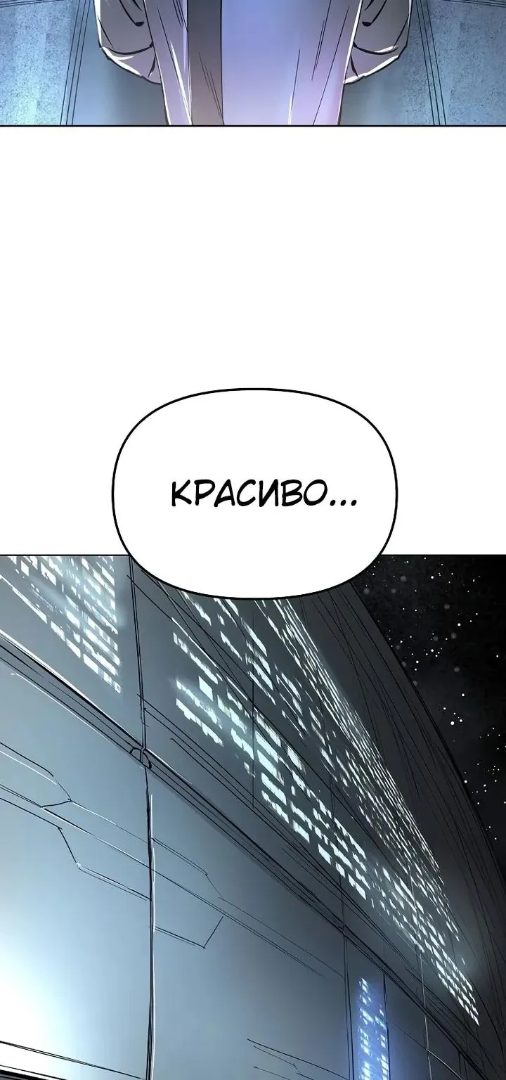 Космический Небесный Демон 3077 — Глава 92, страница 10