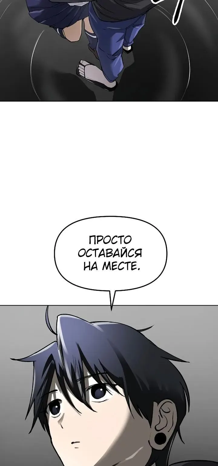 Космический Небесный Демон 3077 — Глава 92, страница 100