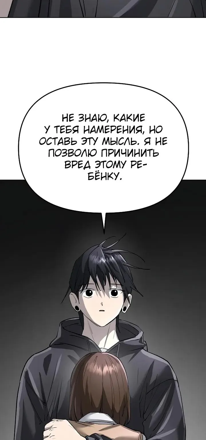 Космический Небесный Демон 3077 — Глава 92, страница 103