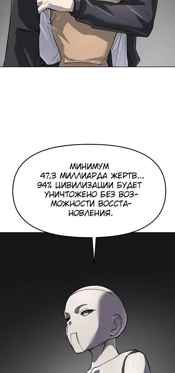 Космический Небесный Демон 3077 — Глава 92, страница 104